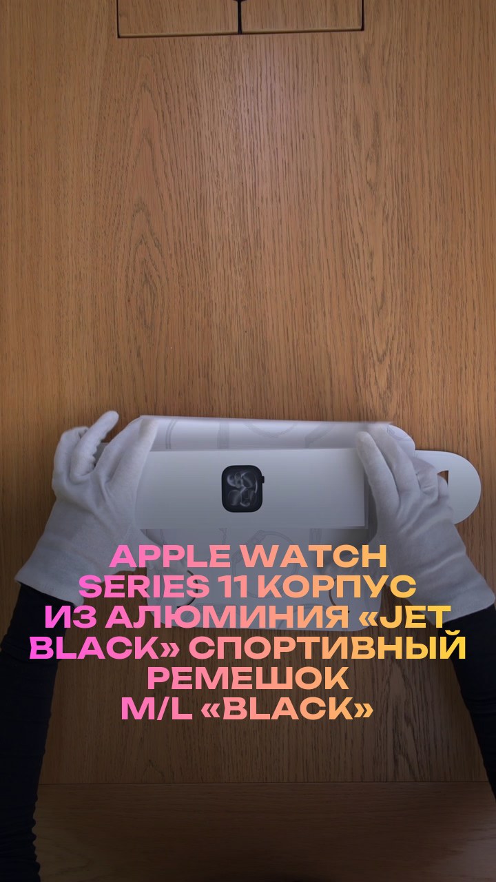 Apple Watch Series 11 46 мм Корпус из алюминия «Jet Black» Спортивный ремешок M/L «Black»