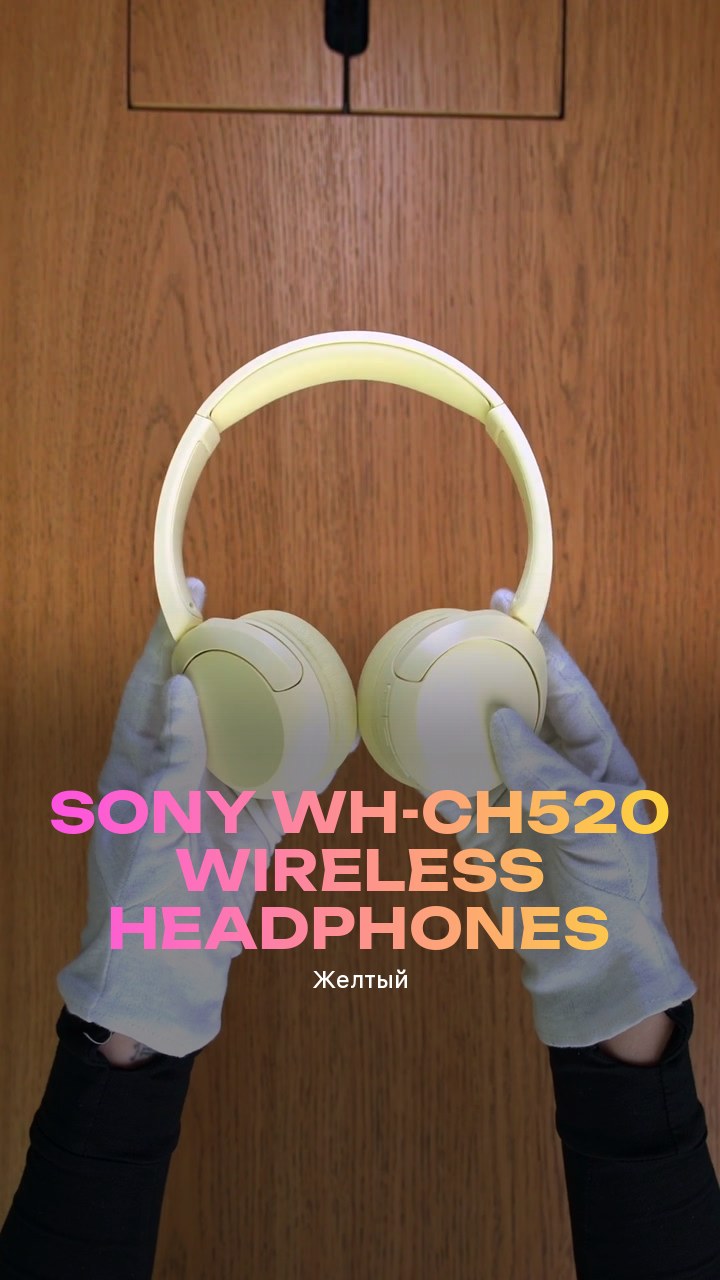 Sony WH-CH520 Wireless Headphones (Желтый)