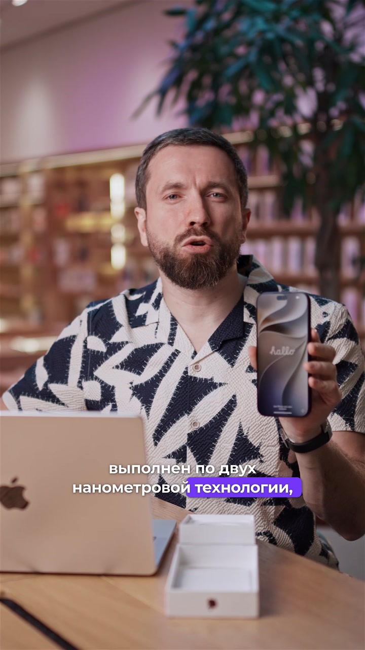 Что нового в iPhone 18 Pro