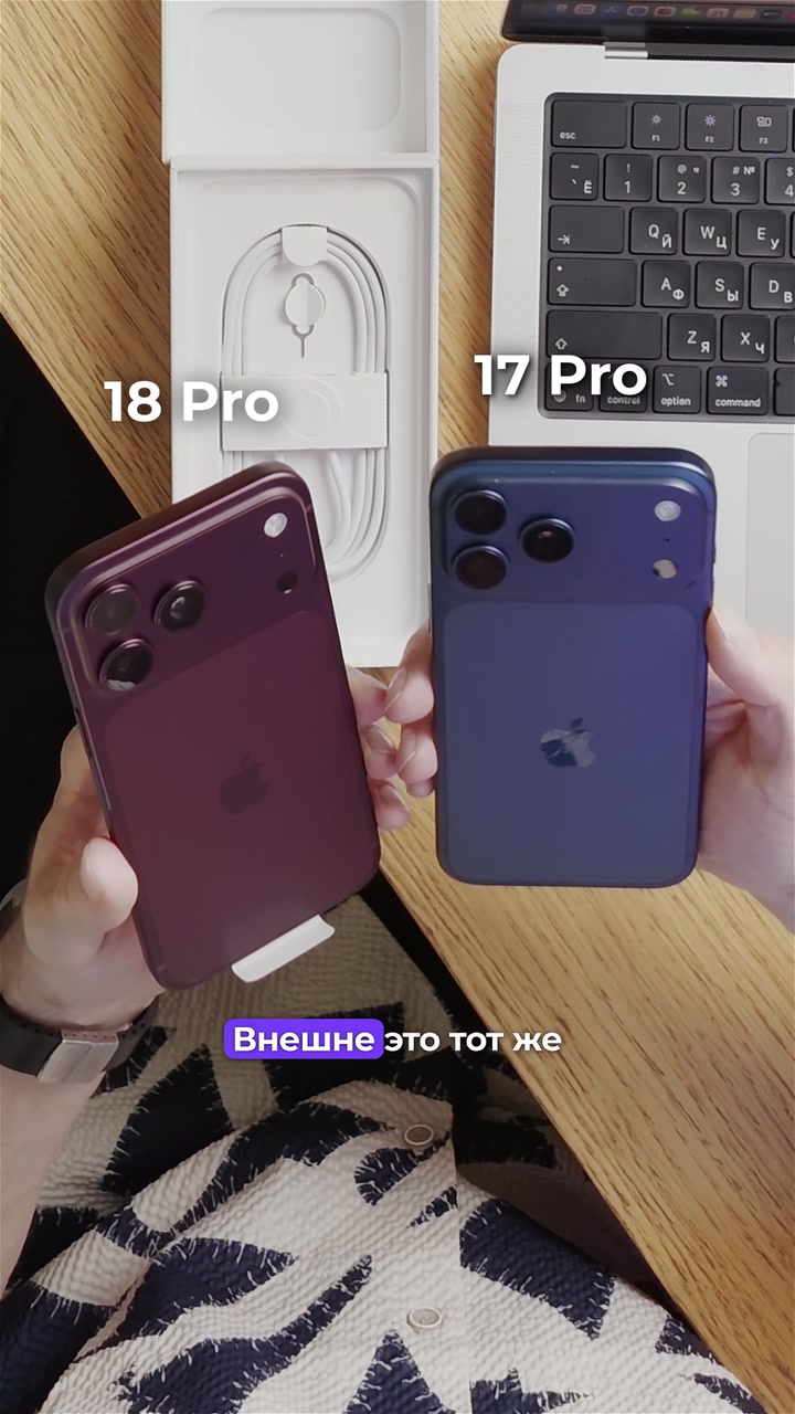 Что нового в iPhone 18 Pro