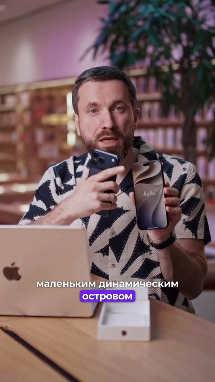 Обновляться на iPhone 18 Pro? Честно за 30 секунд