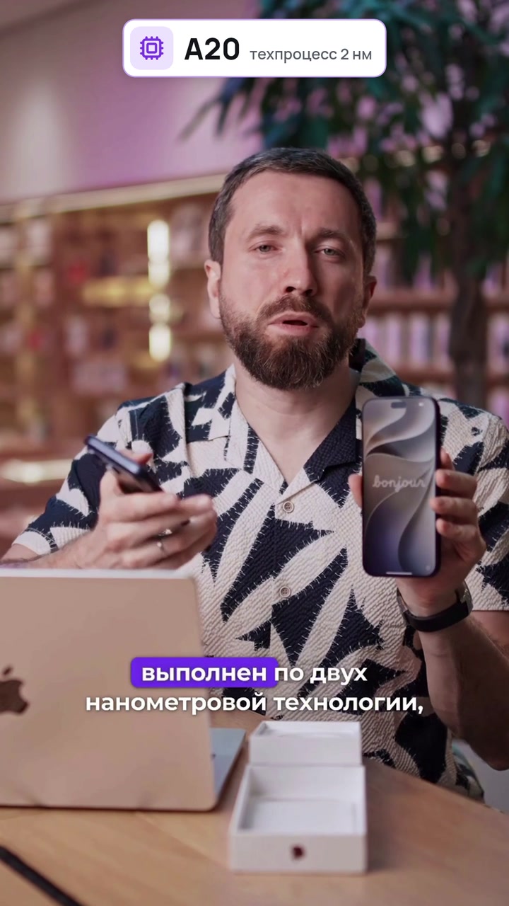 Обновляться на iPhone 18 Pro? Честно за 30 секунд