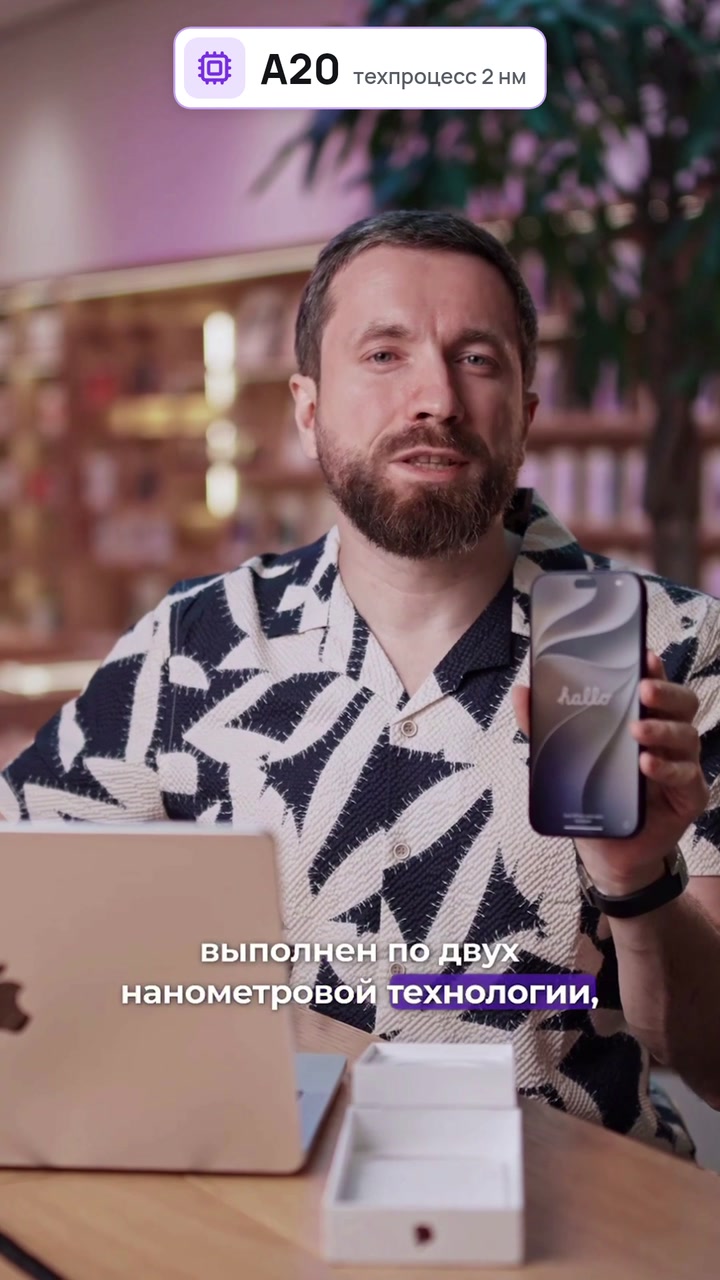 Обновляться на iPhone 18 Pro? Честно за 30 секунд