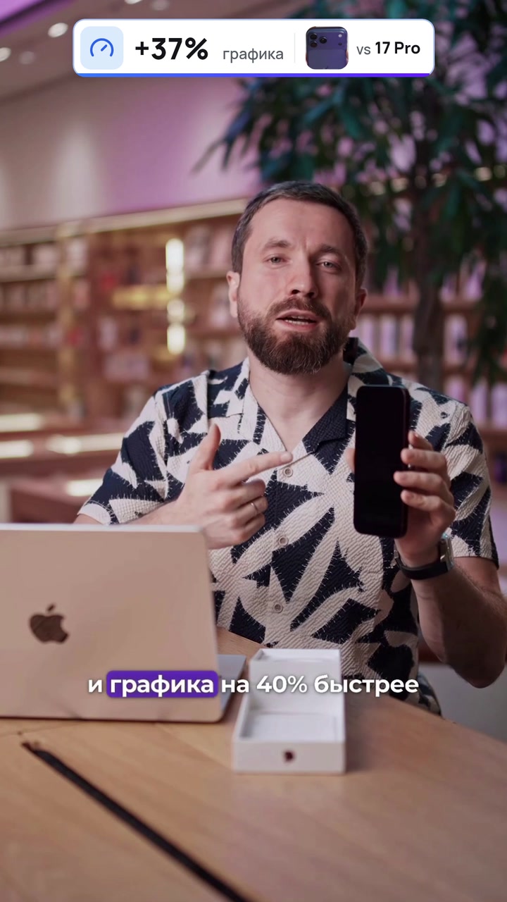 Обновляться на iPhone 18 Pro? Честно за 30 секунд