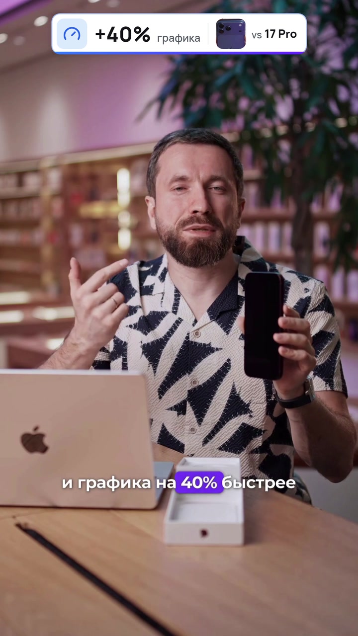 Обновляться на iPhone 18 Pro? Честно за 30 секунд