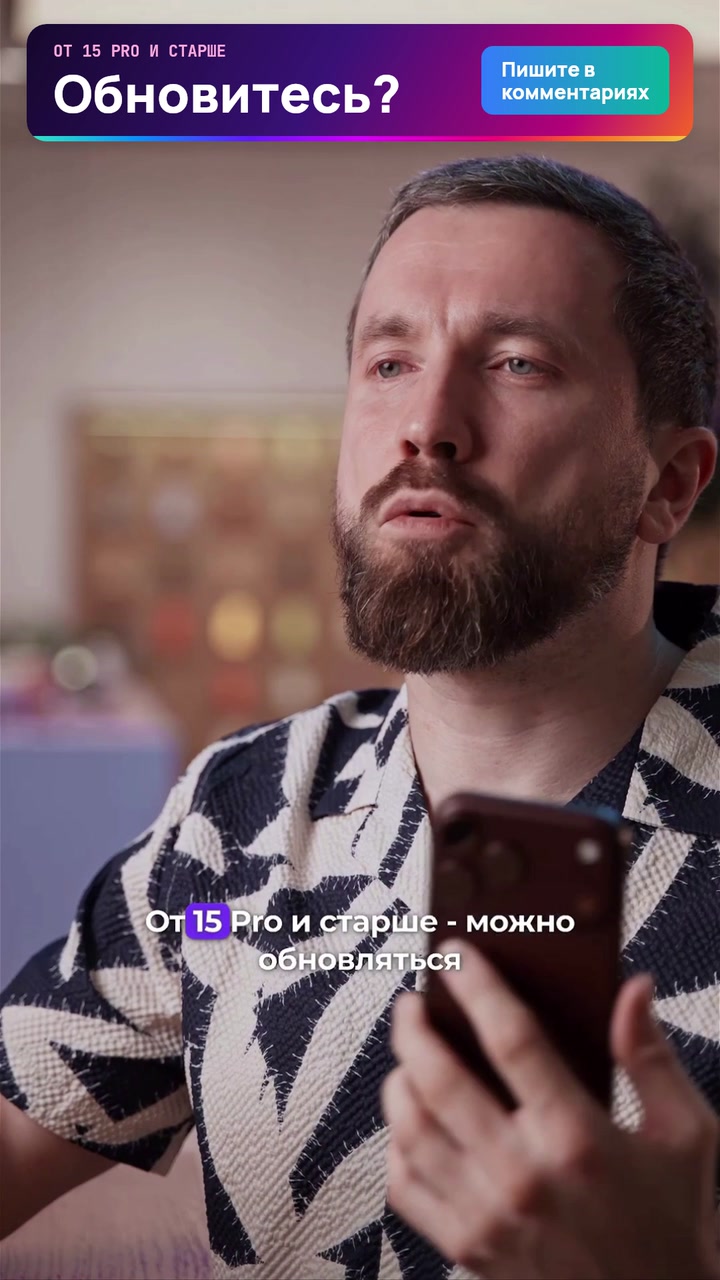 Обновляться на iPhone 18 Pro? Честно за 30 секунд