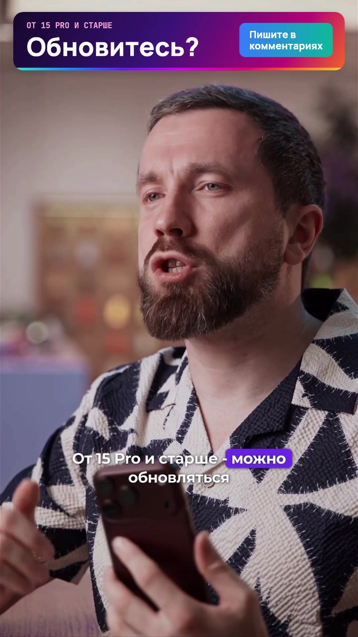 Обновляться на iPhone 18 Pro? Честно за 30 секунд