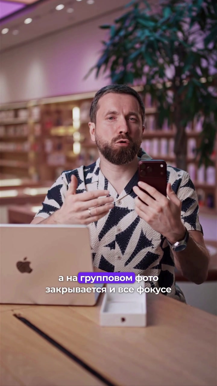 Обновляться на iPhone 18 Pro? Честно за 30 секунд