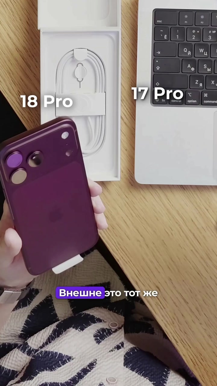 Обновляться на iPhone 18 Pro? Честно за 30 секунд