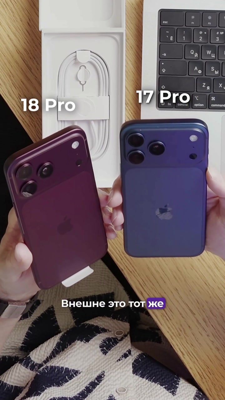 Обновляться на iPhone 18 Pro? Честно за 30 секунд