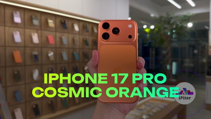 iPhone 17 Pro Cosmic Orange