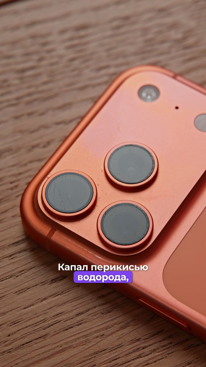 iPhone со слезшей краской