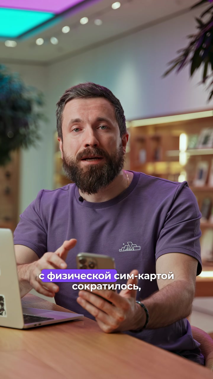 eSim и точка