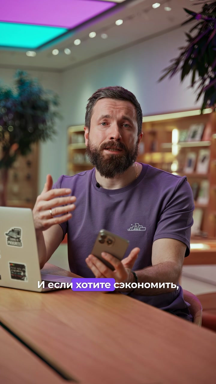 eSim и точка