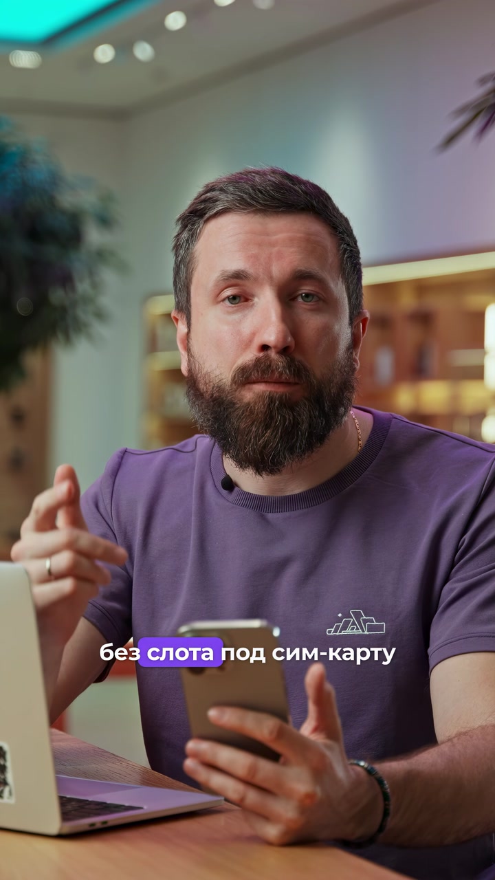 eSim и точка