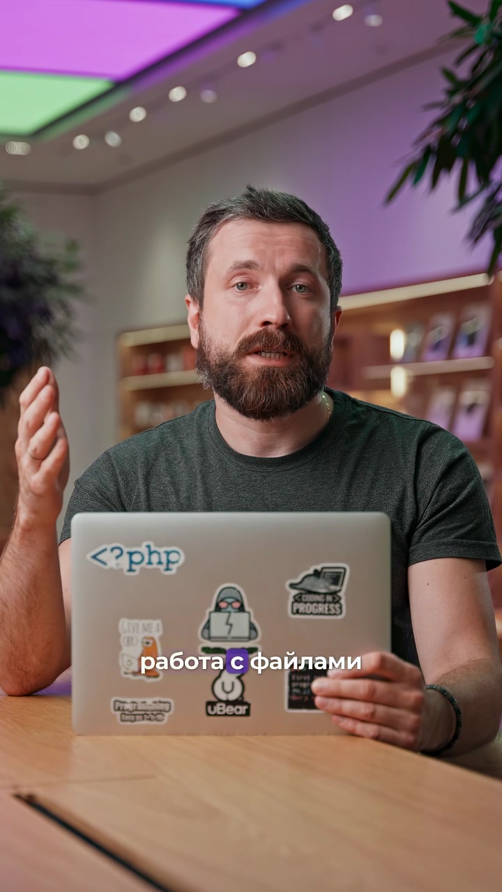 iPad или MacBook