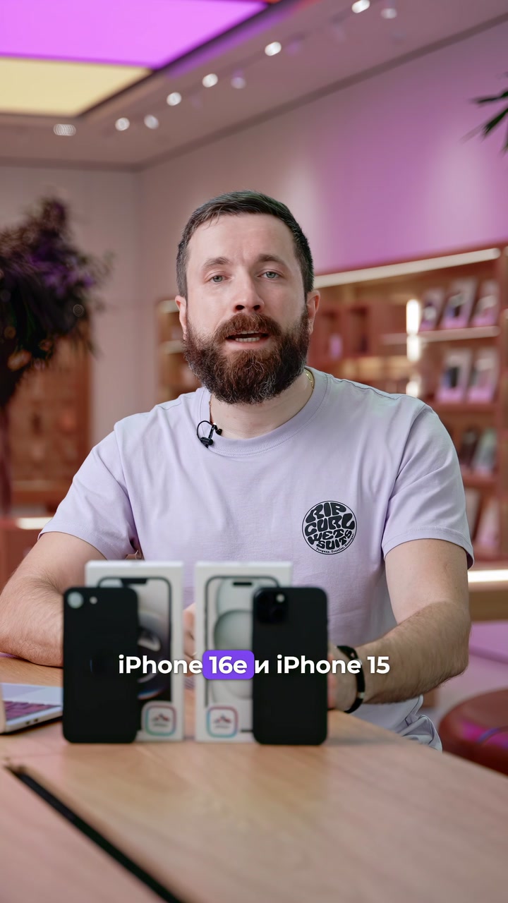 iPhone 16e VS iPhone 15